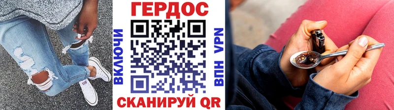 Героин VHQ  Купить где  Дигора 