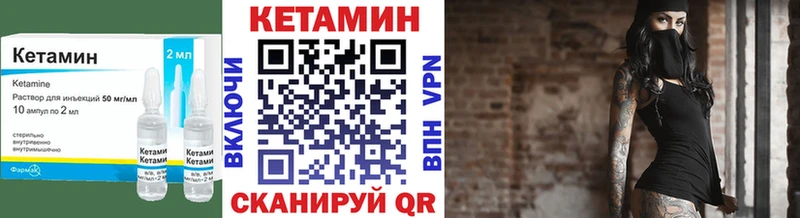 Купить где  Дигора  КЕТАМИН VHQ 