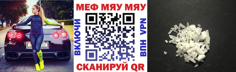 Купить закладки  Дигора  МЯУ-МЯУ мука 